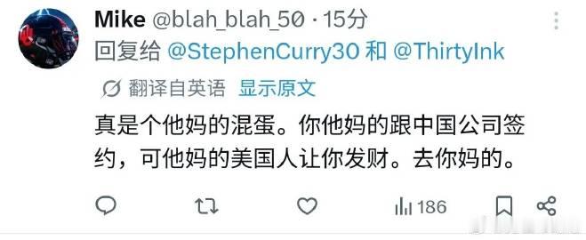库里签约李宁后，美国网友大骂库里只认钱，是耻辱。