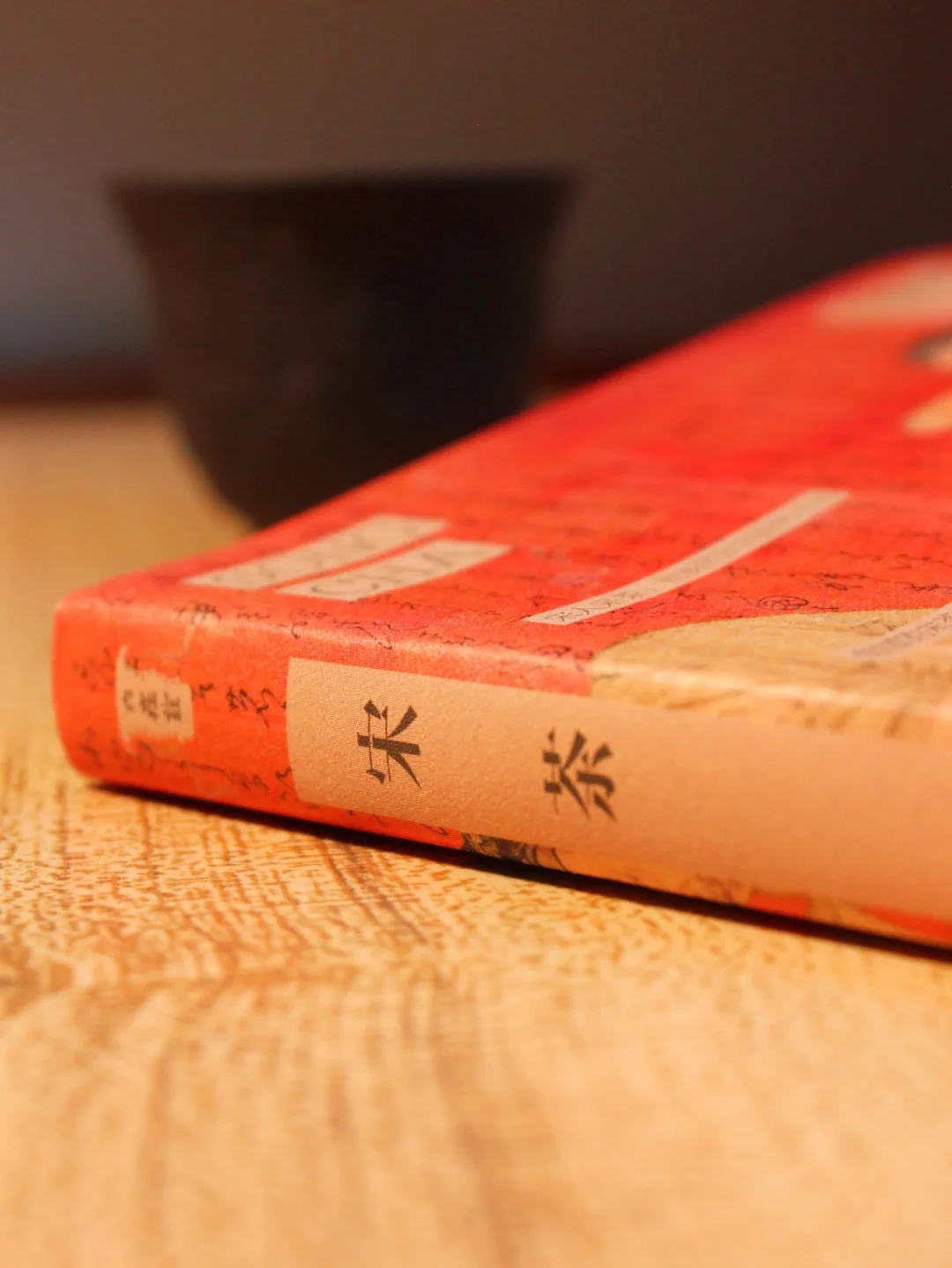 这本书得一边喝茶一边读！