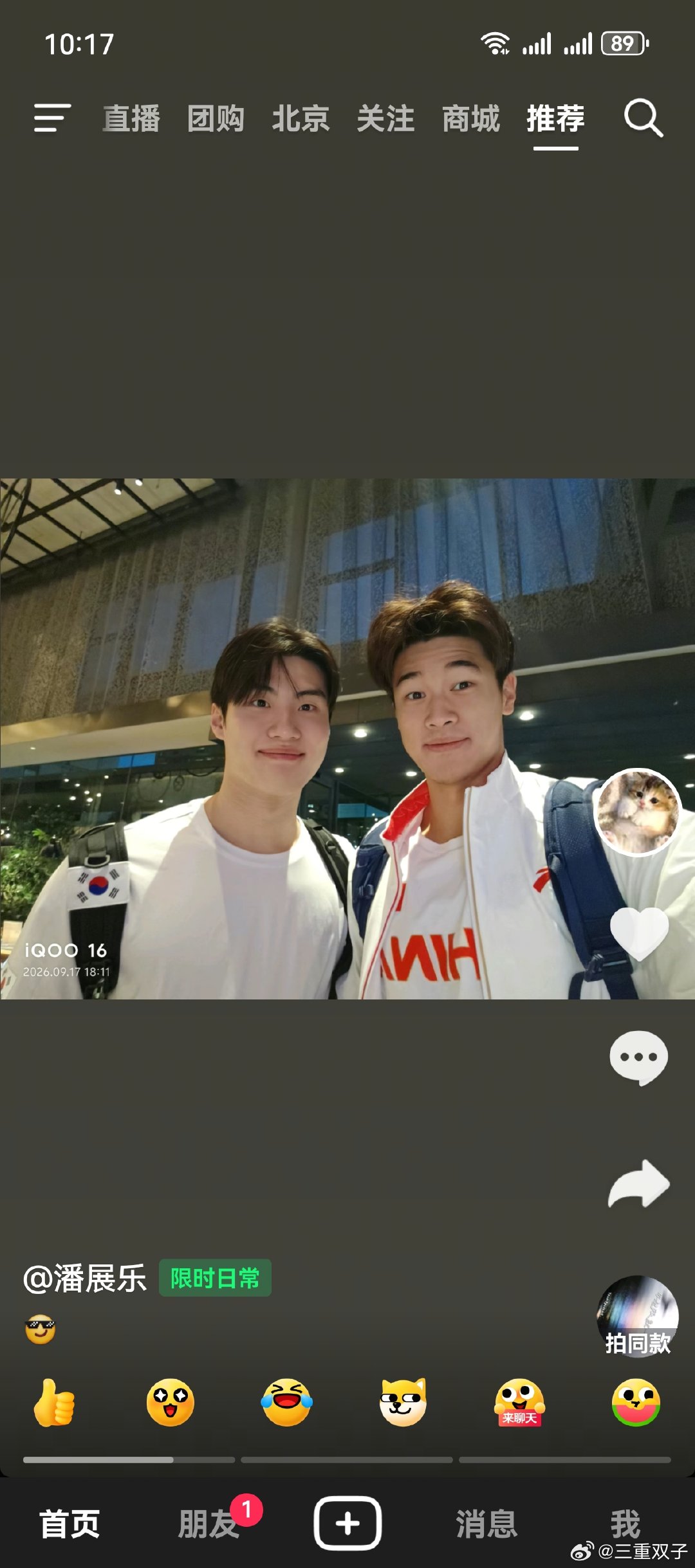 感觉潘占叻已经拍好十条抖音小视频如果见到他我会拿韩语跟他说欧巴정신차리🥰 ​