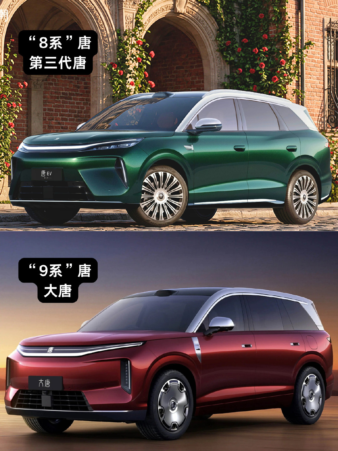 比亚迪唐“8”系，也就是第三代唐内饰
完全体是：大尺寸贯通屏+天际屏（部分车型具备）设计
比大唐显得还要生猛一些~#第三代唐内饰首发##比亚迪唐# ​