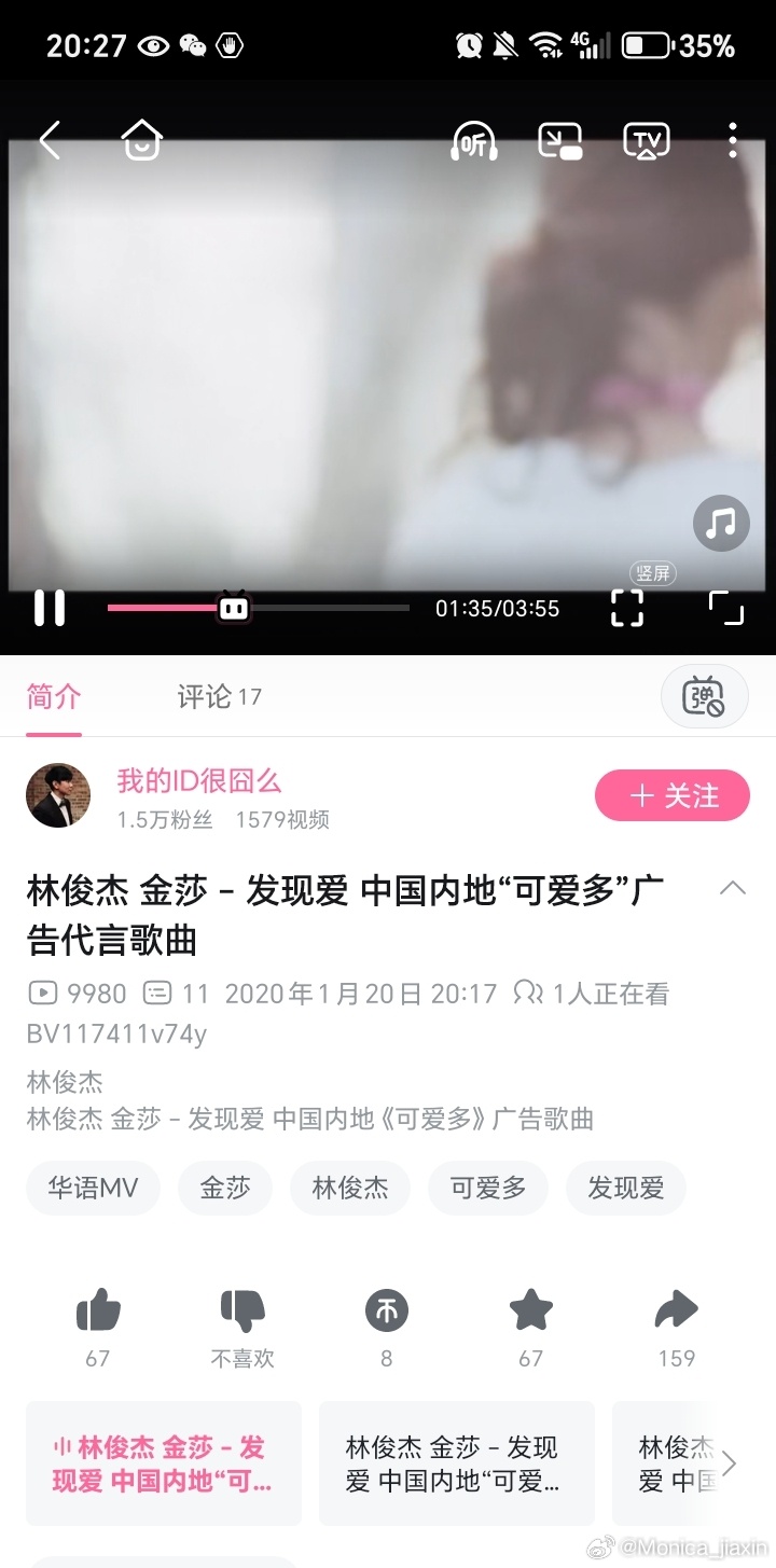 哈哈，你系食可爱多大㗎嘛。我的确系食可爱多大，个阵时咧，大概2007-08-初中个时，呢首可爱多雪糕广告，走入初中广播台，我哋学校个时候好郊区，对面商品楼仲起开，四处都没地方卖东西，我哋光顾学校小卖部和出面路口小卖部多。  发现爱-林俊杰金莎   好有画面感。   食住可爱多雪糕做做功课，忘了烦 ​