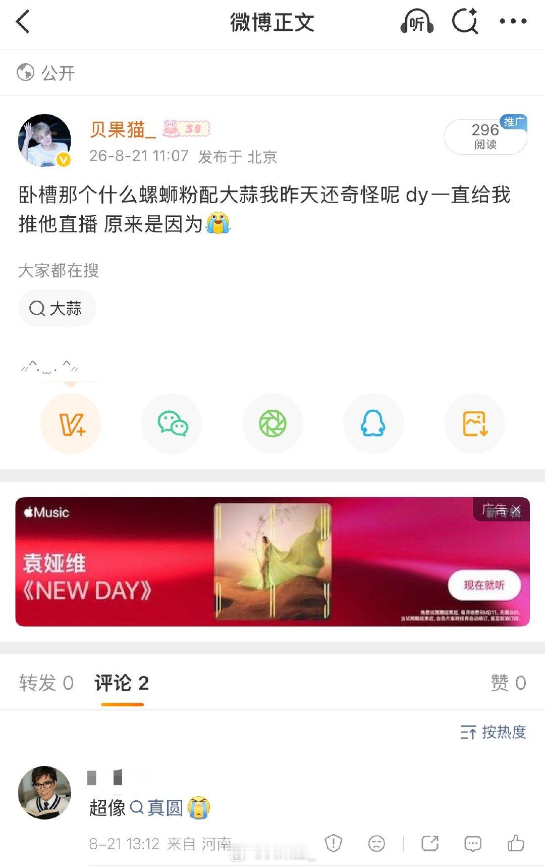 您咋了？ ​