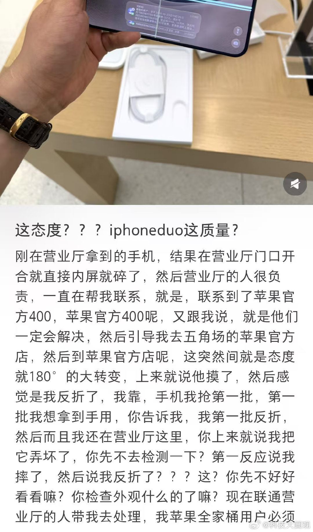 苹果那台折叠屏内屏裂了，前工程师出来说是应力设计没过关。行吧，华为2025年国内折叠屏市占率干到七成往上，苹果憋到2026年才交卷，第一版就裂，这补课费交得挺实在。更绝的是舆论场一片祥和，换成国产早被喷成筛子了。我就问一句：同一道裂缝，换个logo，风评能差出几条街？ ​