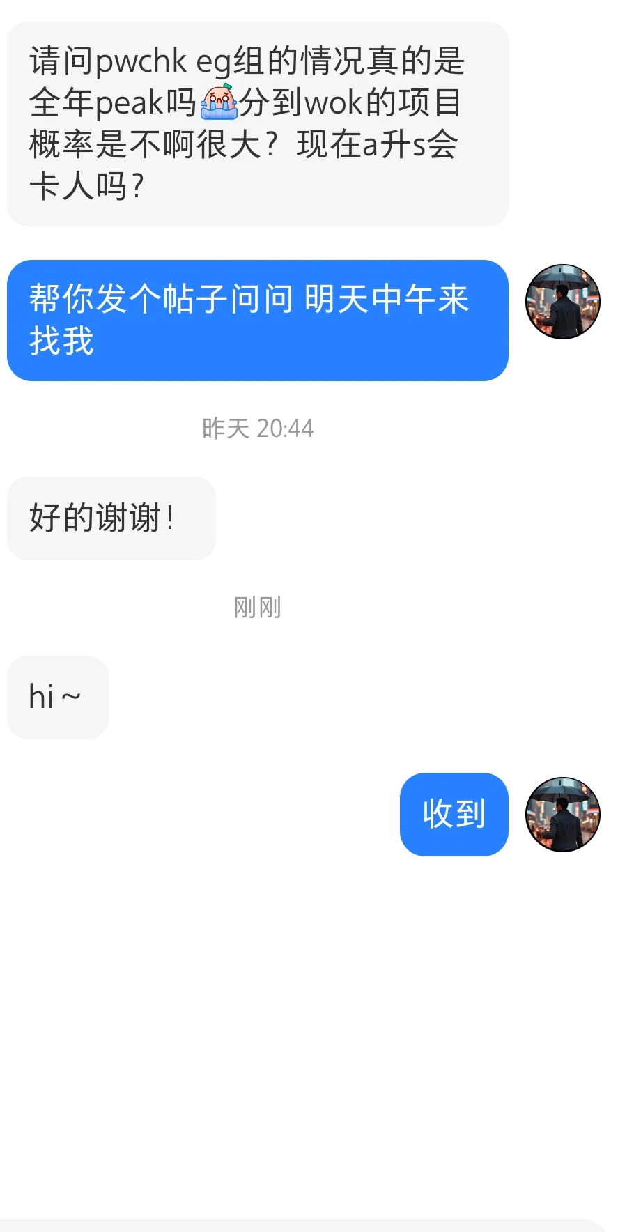 普华香港eg组怎么样?