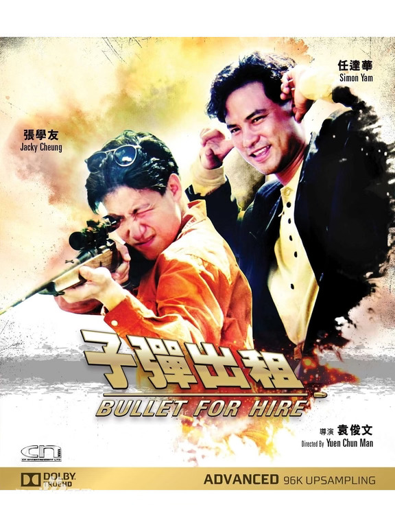 香港🇭🇰电影🎞️再回首