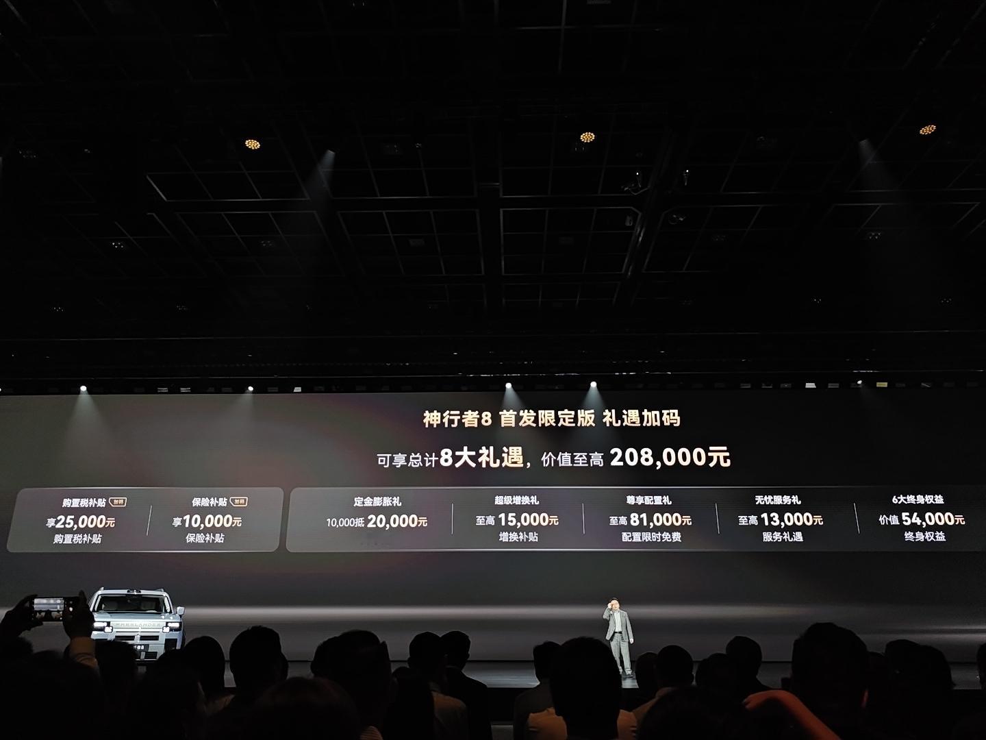 神行者8最终价格公布了，除了六座版外，这次还新增了五座版，所以大五座PRO版价格只要28.99万起。价格还不错，据说选这台车的用户里面，已有车的占比达到了94%，相当于很多人起码都是以自己第二台车的身份来买的，这台车给我的感觉确实也更像硬派越野大玩具，有没有喜欢的朋友[灵光一闪]
