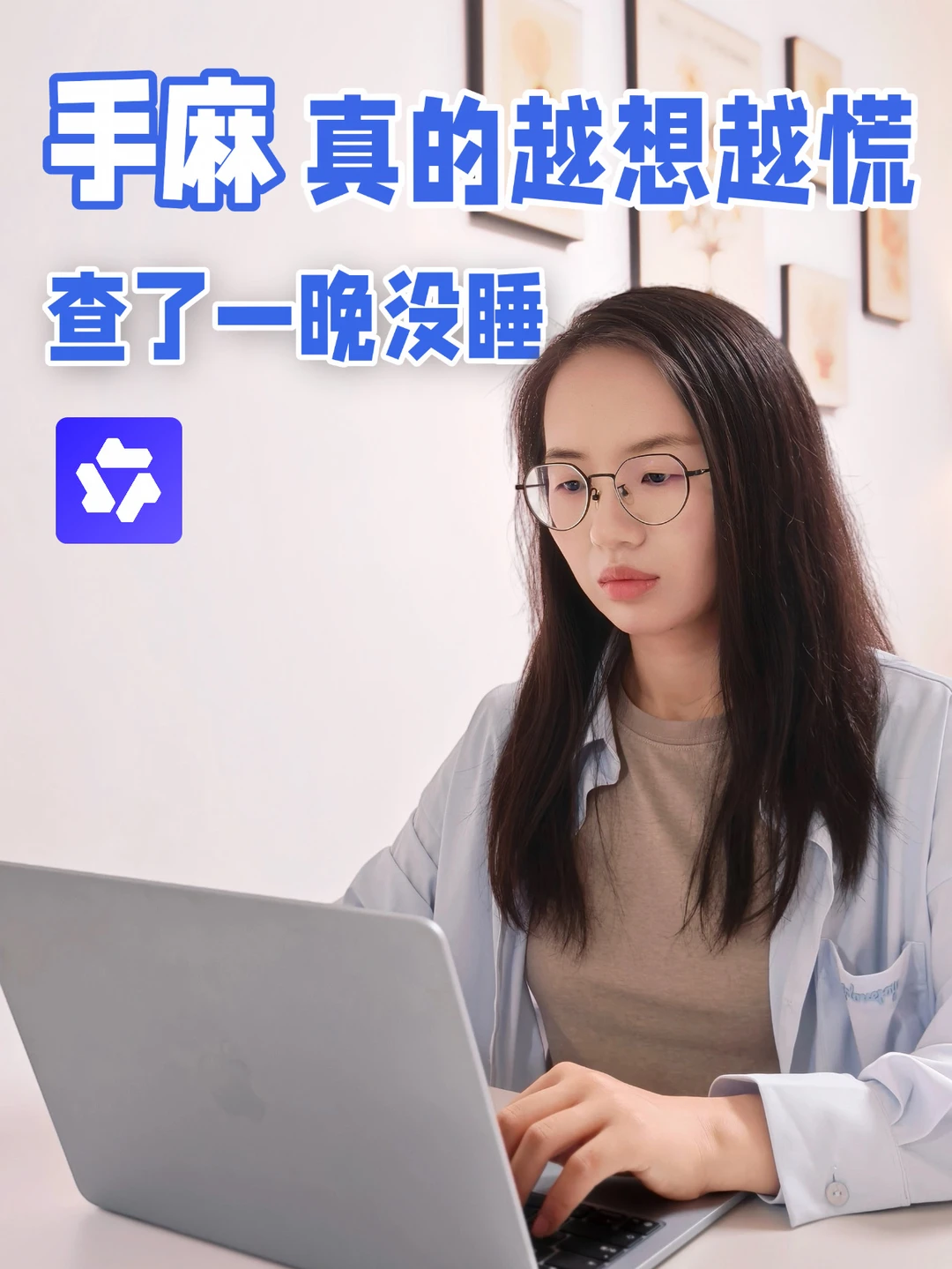 身体一不舒服就乱搜？真的会被吓到！