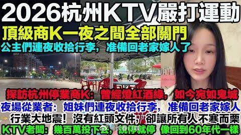 #打击商K 连锁反应#几家欢喜，几家愁😮‍💨 ​