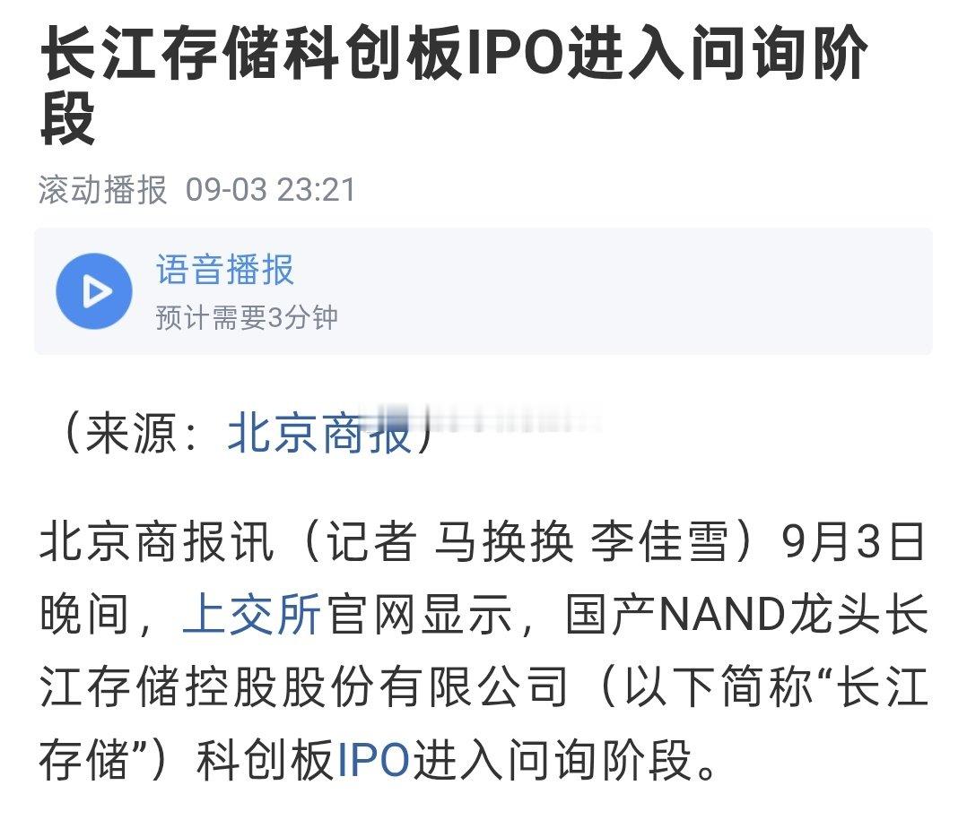 等长鑫科技，宇树科技，燧原科技，长江存储，这些全部上市以后，牛市还能在吗？

最近明显加快了上市速度。 ​