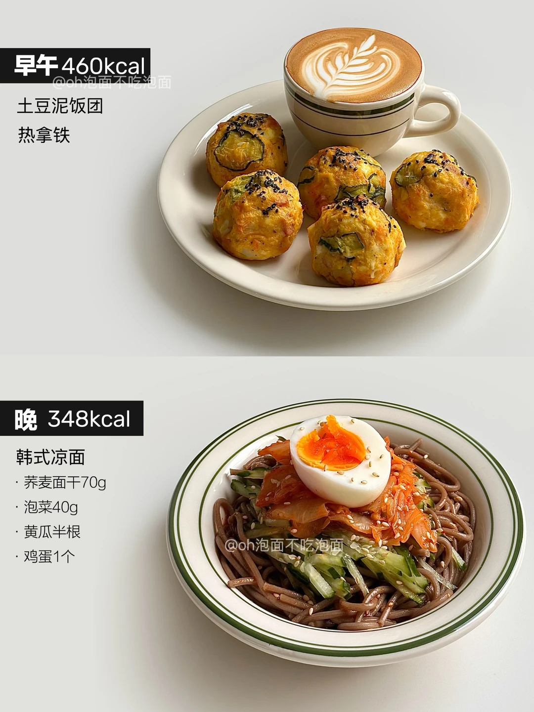 干净饮食｜一天吃什么