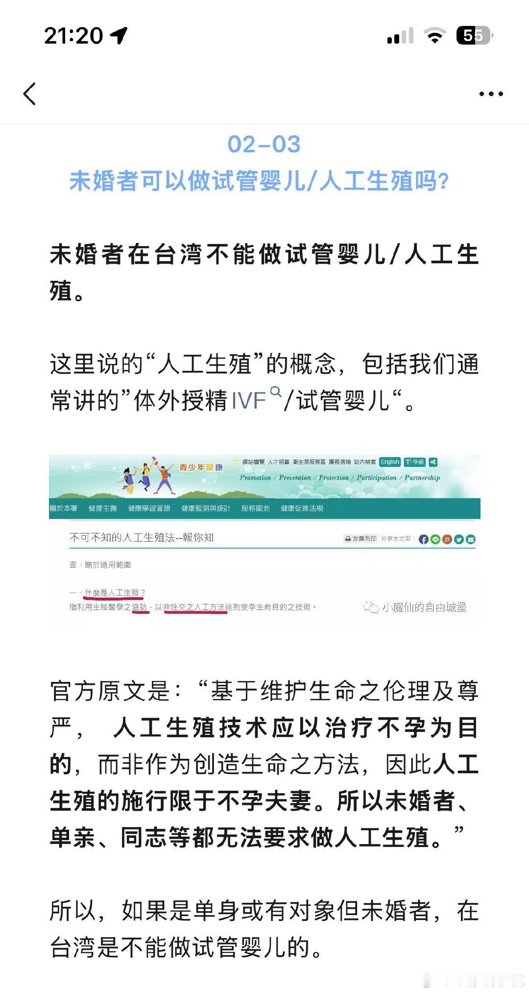 我觉得我也不能接受未婚的女人做试管，大陆和台湾的法律不允许。 最好的伦理还是那种已婚的夫妻。 ​