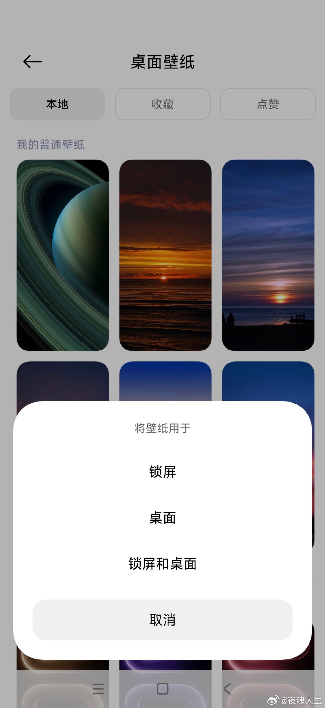 有谁知道第1张图片在小米 主题商店里面叫什么名字？因为壁纸下面是没有名字 下载的时候我忘记收藏了。#红米手机# ​