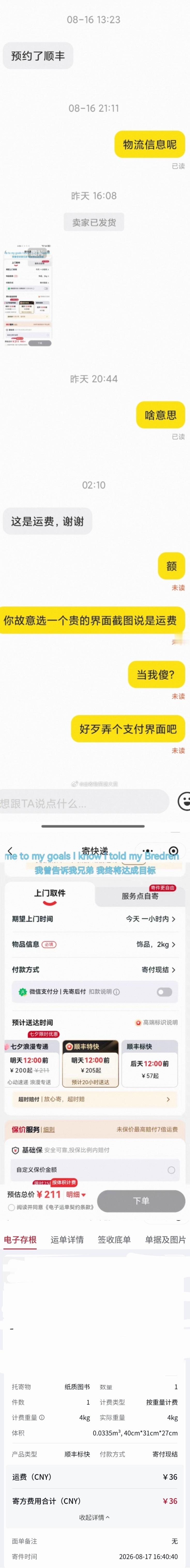 8583【她还得谢谢咱呢】 ​​​