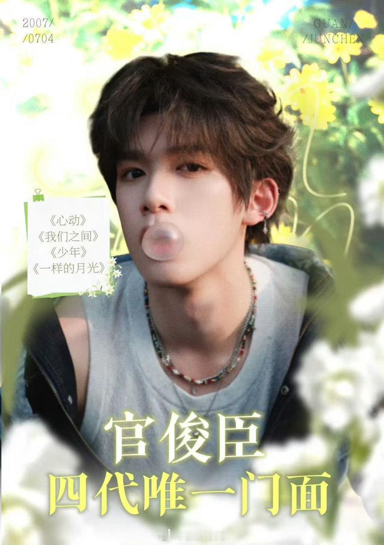 惊喜炸了！官俊臣录取重庆大学，直接成为时代峰峻目前唯一985，学霸实锤 ​​​