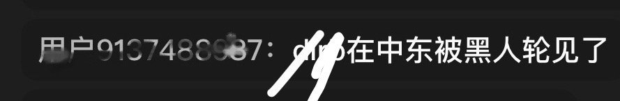 没有一个巴粉说过因为天灾感到开心这样的话
倒是杨紫粉丝全员下场
利用拼接截图
想通过天灾进行饭圈打架拉巴毛下场 ​