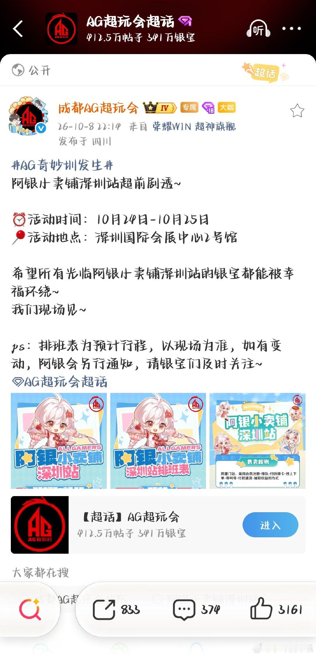 #一诺xbc[超话]# 
态度依旧是全面抵制AG所出的一切周边
在没有完美解决处理一诺告黑、私生等相关事宜和认认真真公平对待一诺之前，希望我们家做到全面抵制，不够买任何相关产品周边[祈祷][祈祷][祈祷] ​