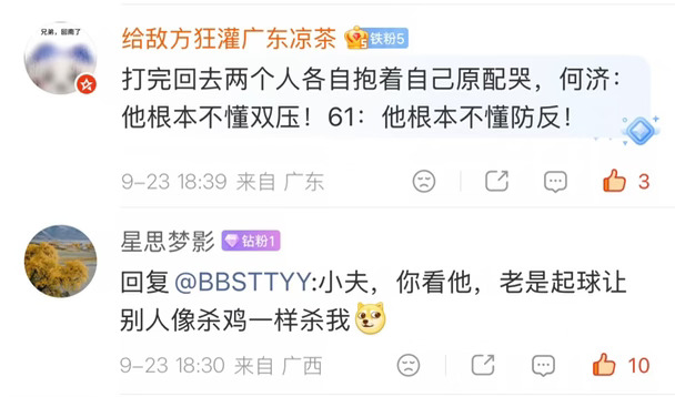 我笑得完全停不下来哈哈哈哈哈哈
	
#羽毛球 #亚运会 #羽毛球男双