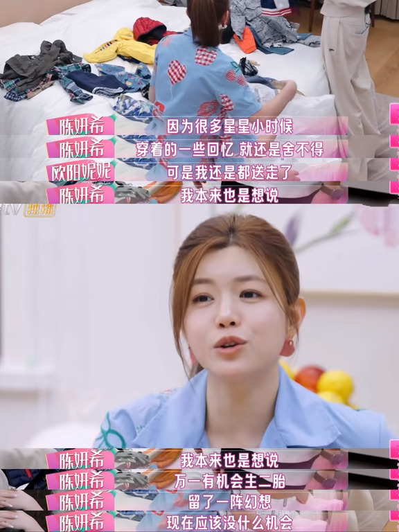 陈妍希想要生二胎