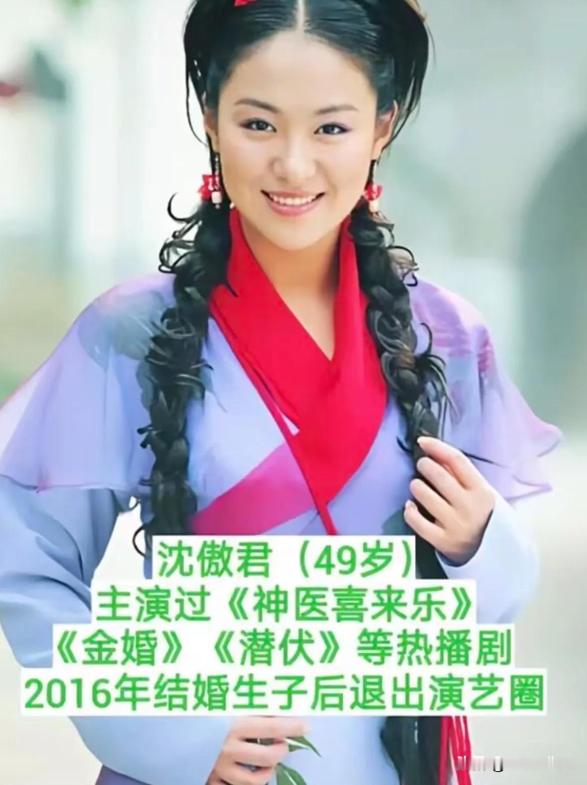 曾惊艳时光的12位女星
纷纷告别演艺圈
如今岁月静好 ​