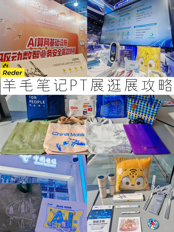 羊毛笔记PT展逛展攻略9.22-9.24