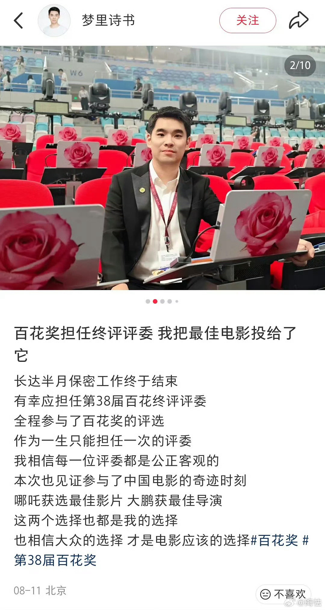 🌸大众评委现身说法，以及回答网友疑问的一些记录📝 ​​​