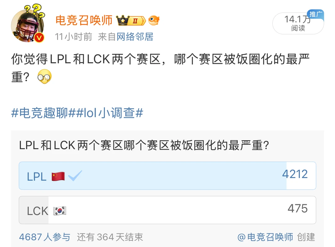 英雄联盟小调查