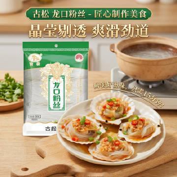 10.9龙口粉丝250g*2袋  <br />配料只有豌豆粉和水  <br />