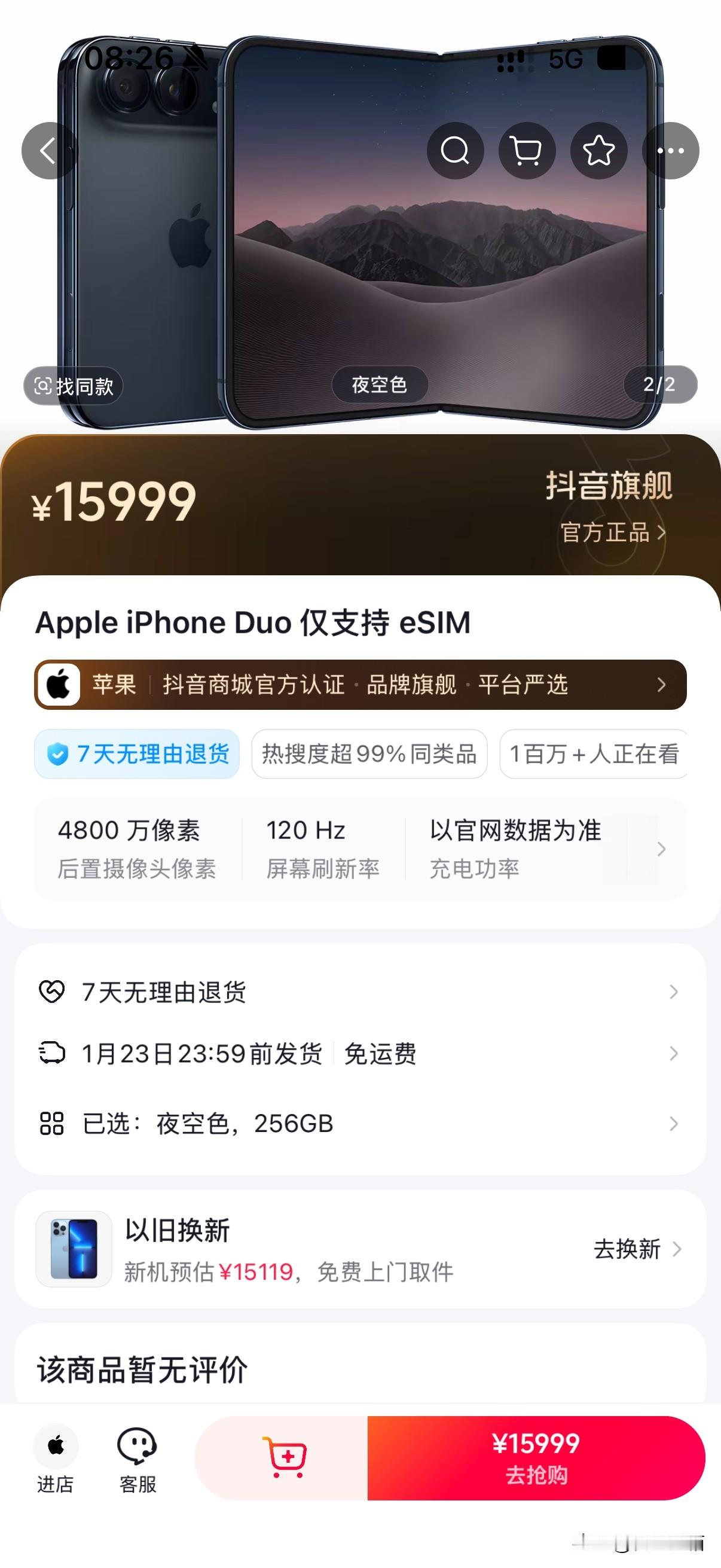 iPhone Duo购买高潮的可能拐点已经到来了！至少有持续两个工作日我看到官方店铺的预计发货时间都维持在1月23日23:59前，所以我主观认为第一波抢购高潮业已结束。推向抢购高潮的人当然也有我一份儿，不过我在第二天看到预计发货时间后就冷静下来了，于是只保留了一台白色炒炒冷饭[捂脸]苹果 你认为