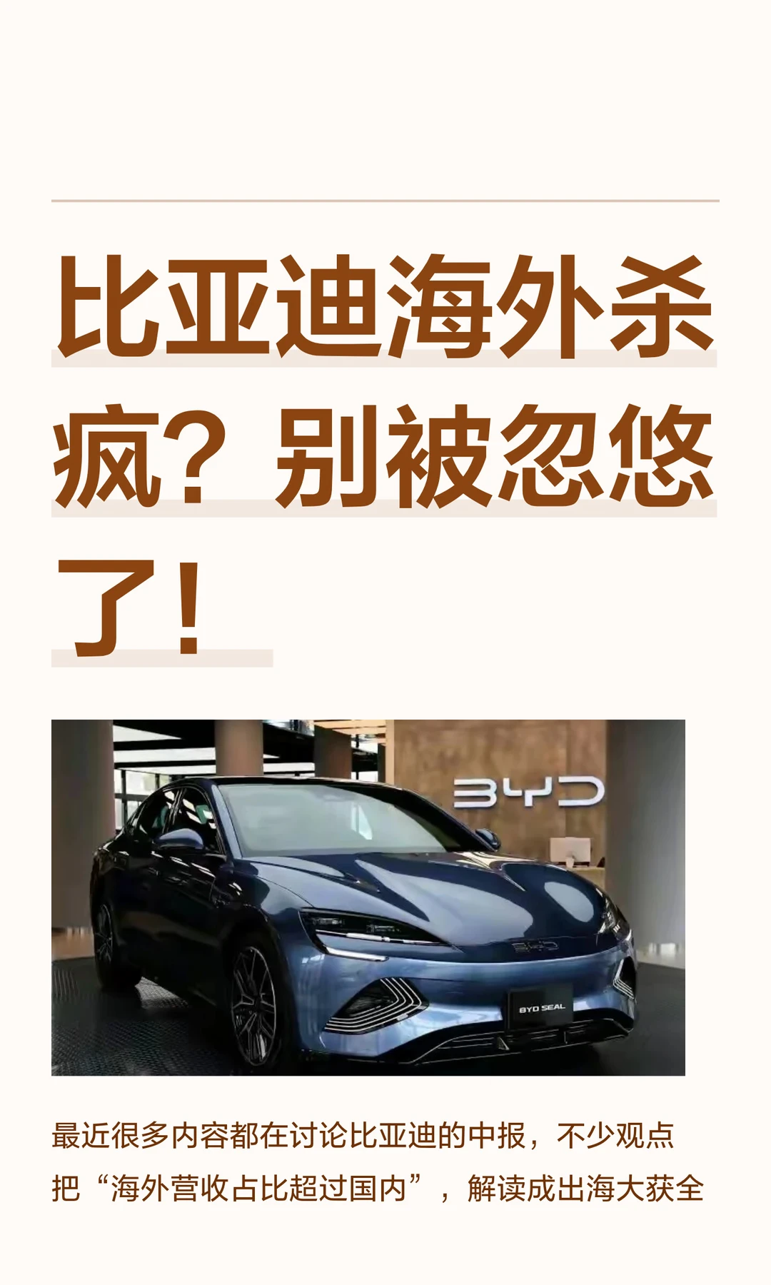 背后真相很残酷：这是求救信！