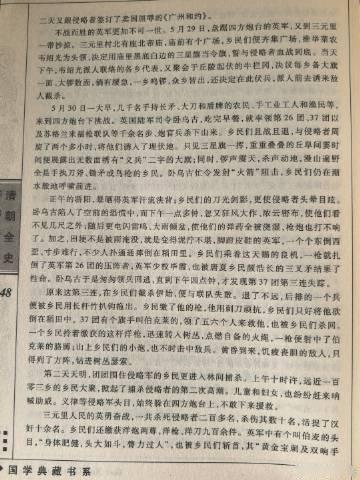 人民，只有人民，才是历史的创造者。