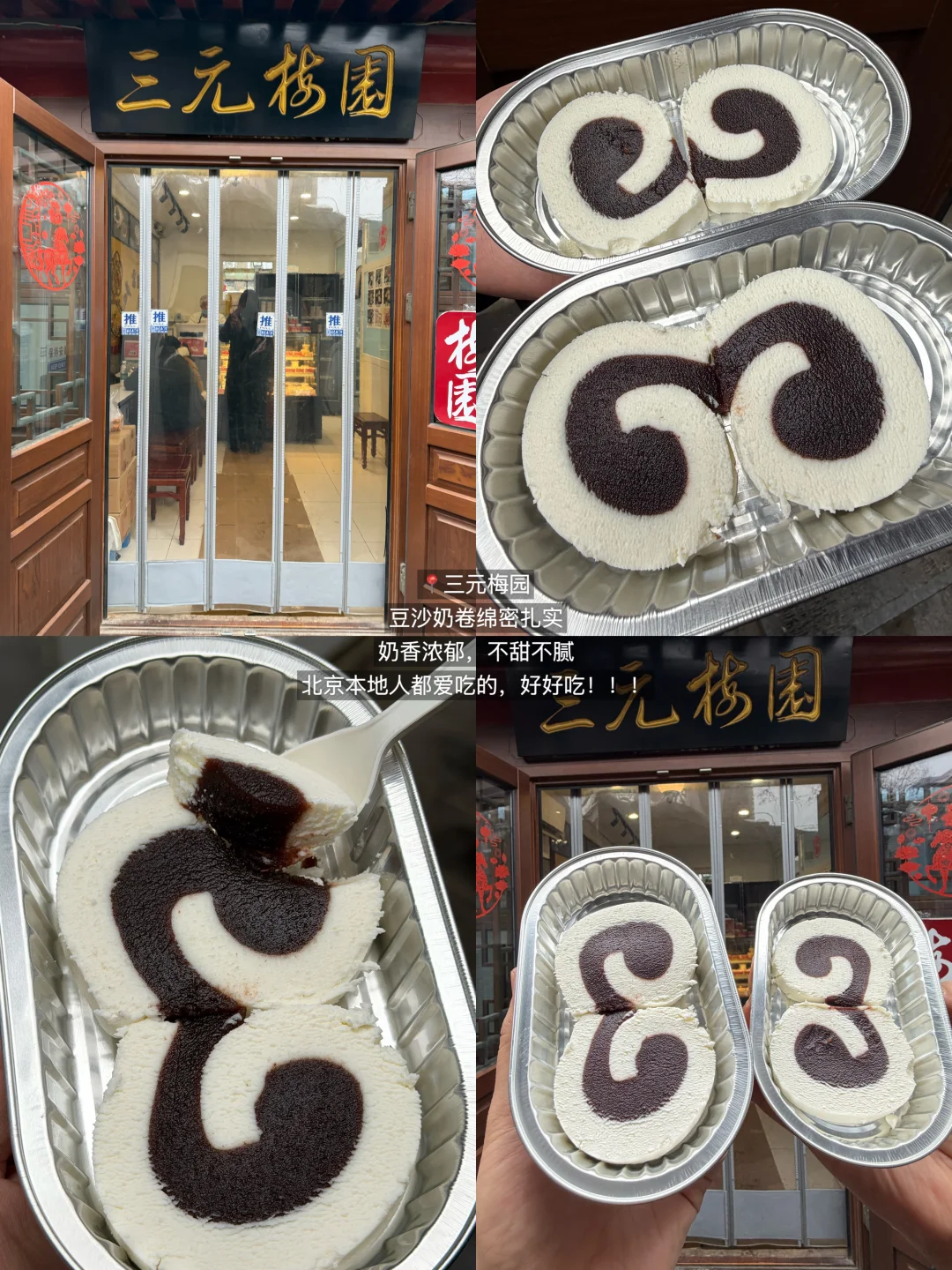 北京极品12件套！！！