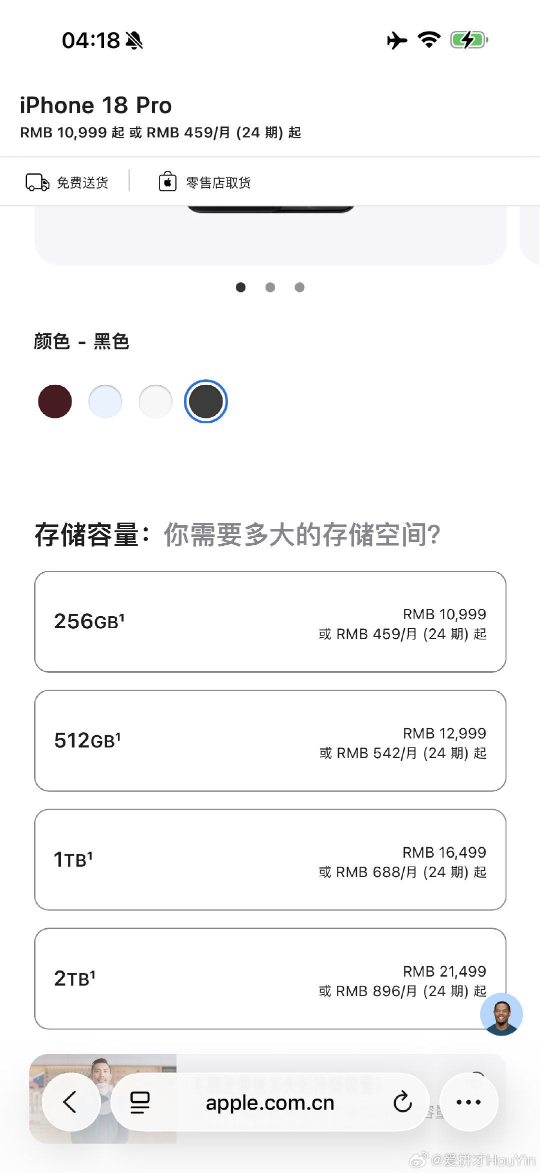#苹果发布会# 
这iPhone Duo 有点买不起啊[泪]
1TB要22000[捂嘴哭] ​