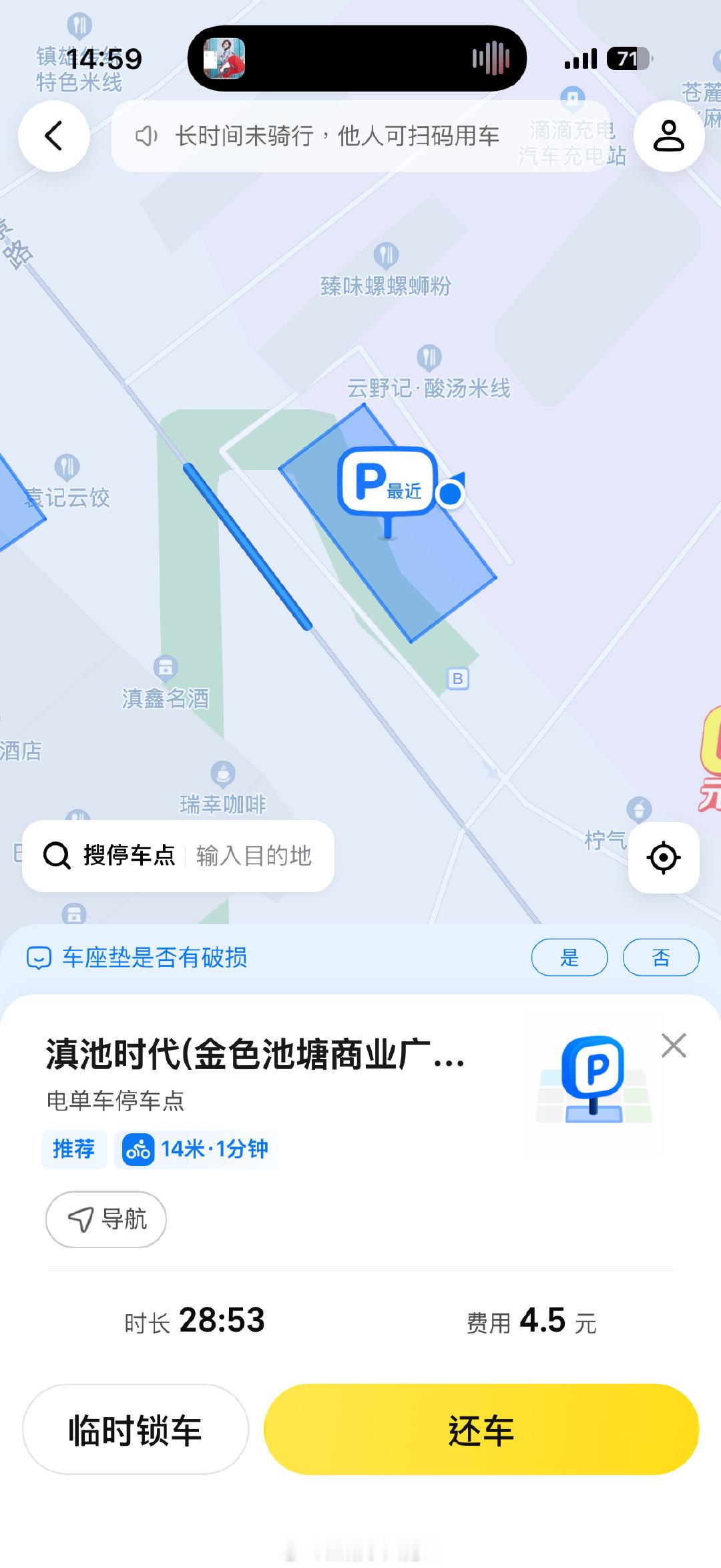 真绝了美团，前两天才因为在停车点没法还车找过客服，今天连前两天能停的停车点都还不了害我上班迟到要干嘛，场地楼下停车点今天也试了还是一样还不了但我旁边有两个也是骑美团的一个能还一个也没法还 ​