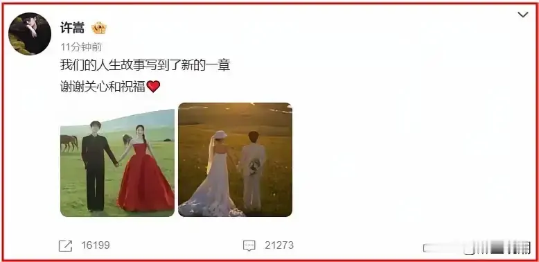 看到许嵩和冯禧结婚，差了14岁，我真没半点意外。
 
但我真心想跟那些被催婚催到自卑、被年龄压到想妥协的大龄男生说句掏心窝的真话：
你们真的别怂、别泄气、别随便将就！
 
现在太多老单身男生，被亲戚说、被朋友催、被现实敲打。越熬越慌，越熬越自我怀疑。总觉得：我年纪大了，没资格挑了，差不多找个能过日子