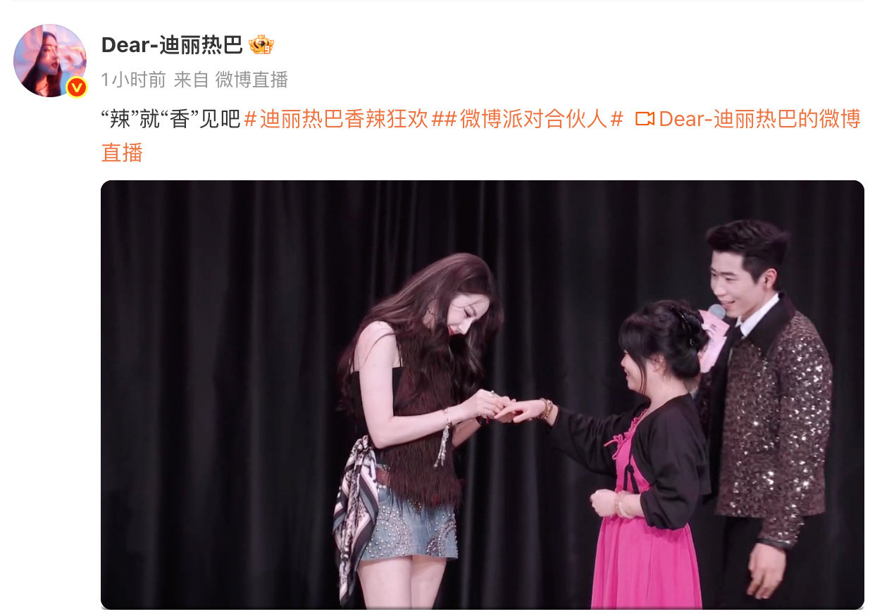 #迪丽热巴给粉丝戴戒指#谁羡慕了我就不说了，作为热巴粉丝也太幸福了 ​