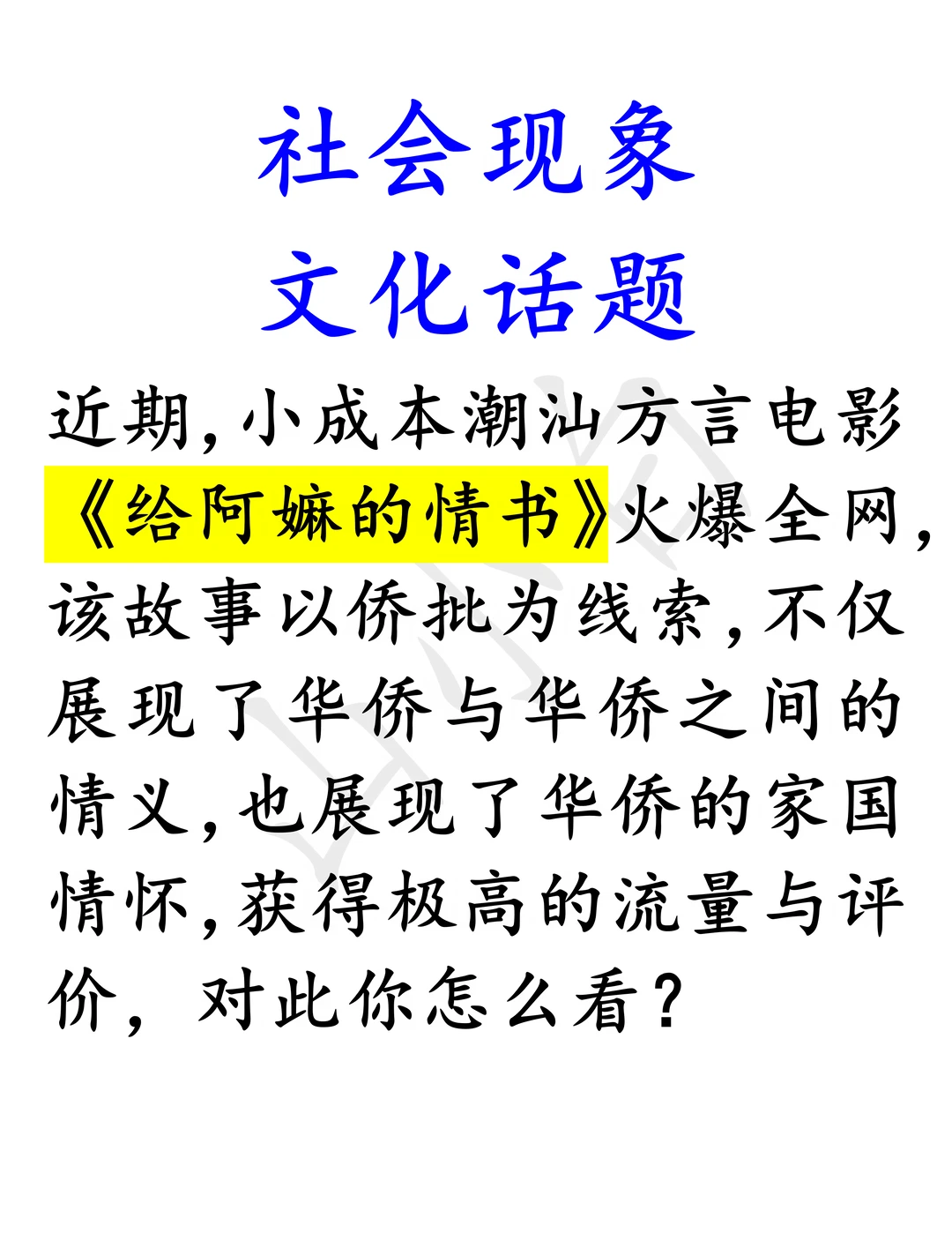 社会现象｜《给阿嬷的情书》中看到了什么？