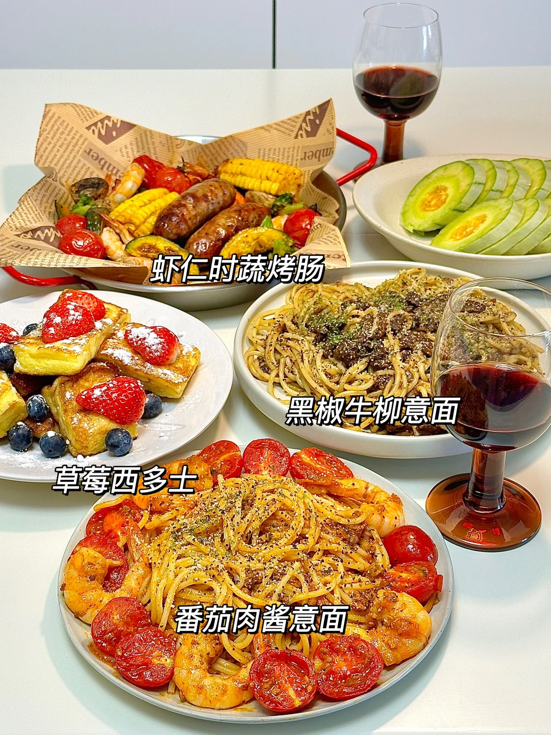 二人食｜分享一周晚餐不重样🥘