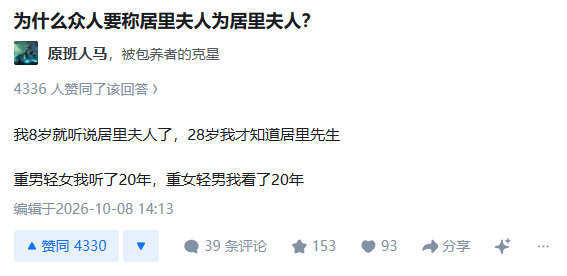 重男轻女我听了三十年，但重女轻男我看了三十年。 ​