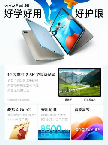 2026年高考结束，又到了大学准新生选购入学3C产品的时候，也恰逢61...