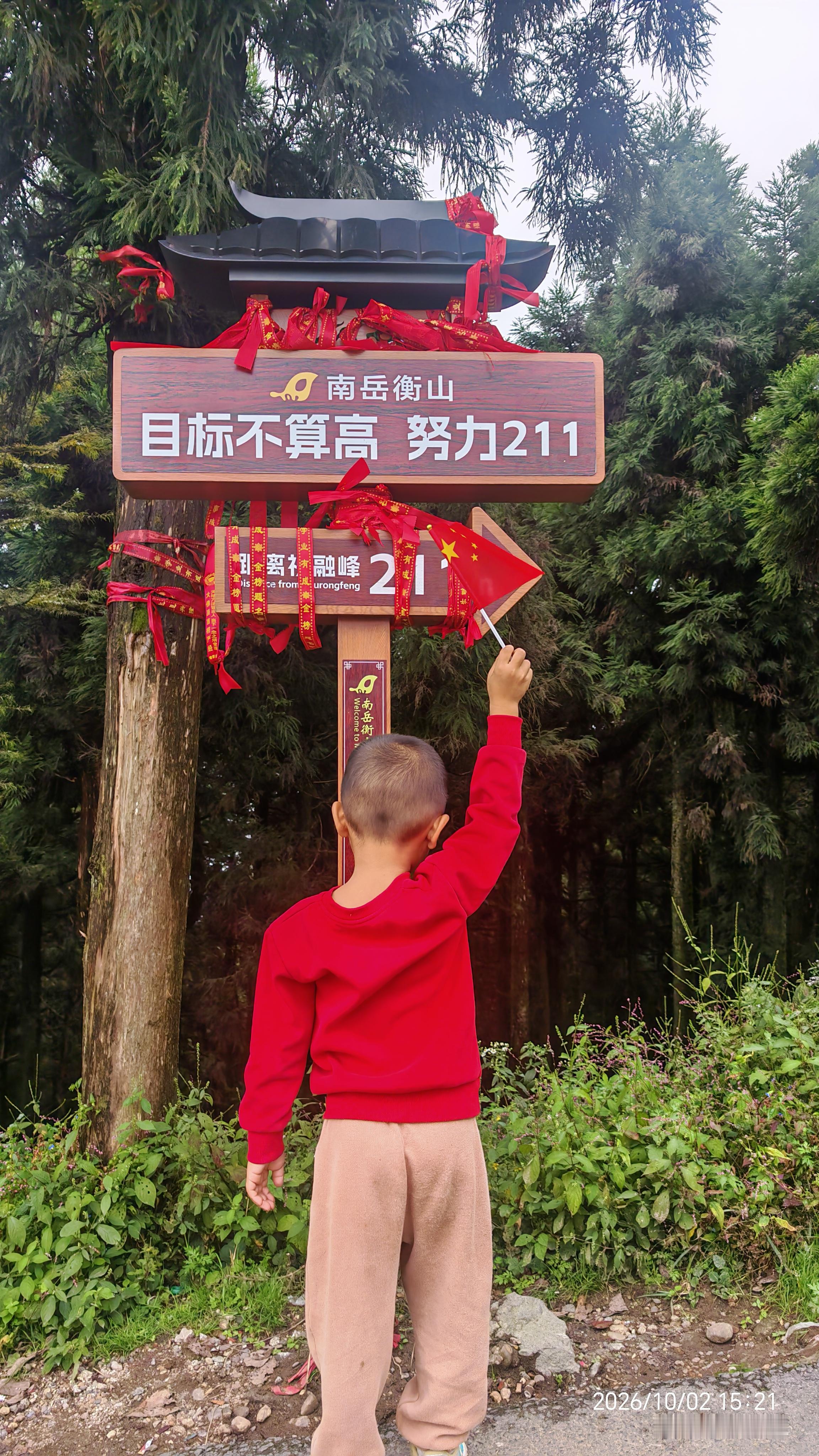 与深蓝奔赴衡山，一场突破自我的自驾远行
以前我总害怕长途自驾，担心长途开车疲惫、路上补给麻烦，一直不敢尝试跨城远行。直到拥有深蓝SL03增程版，我鼓起勇气，开启广州自驾衡山之旅。
从广州出发，一路向北。增程版没有里程焦虑，有电用电、没电用油，高速行驶能耗稳定，佳通轮胎静谧性很好，长时间开车耳朵不会嘈