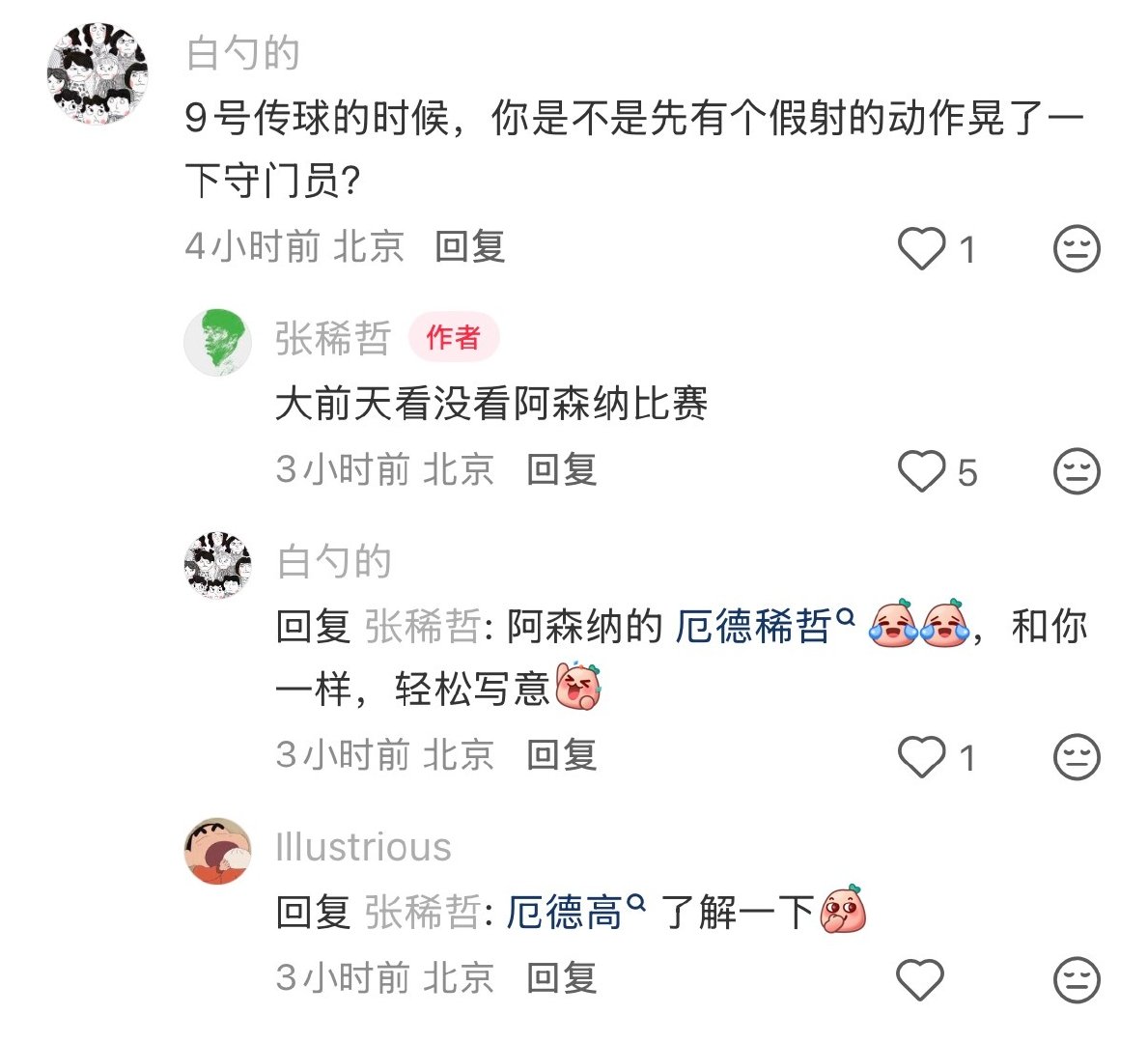 其实饿的糕是小张稀哲。（bushi ​