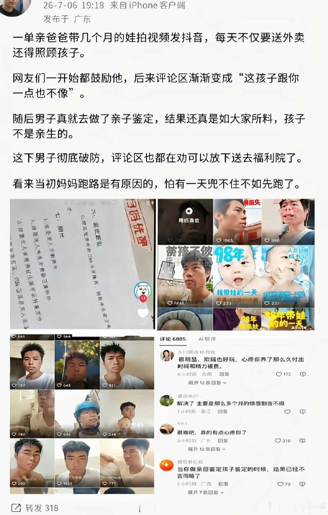 这种非亲生孩子，怎么才可以送走？ ​