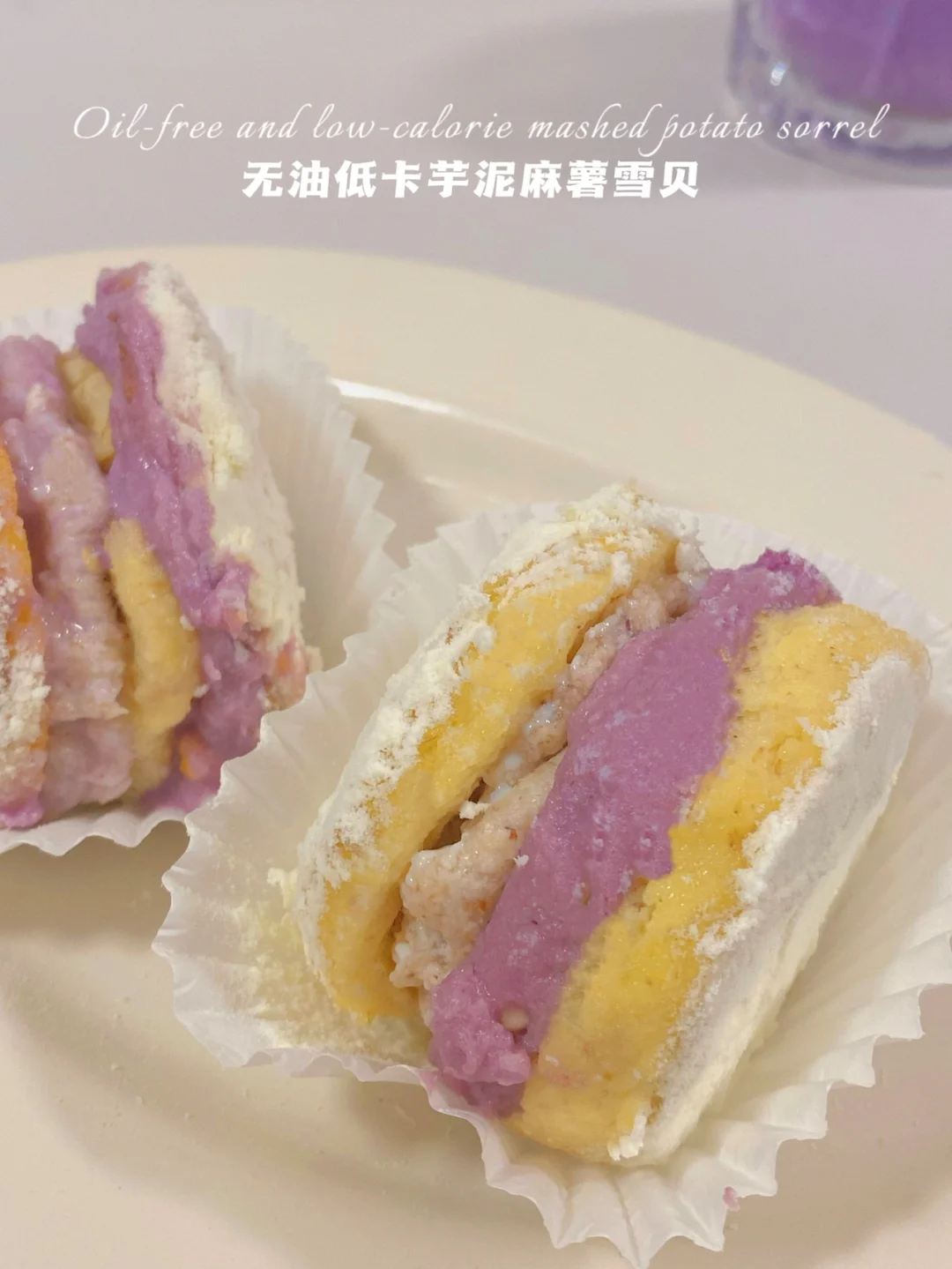 减脂版‼️好利来芋泥雪贝‼️无面粉微波炉就ok