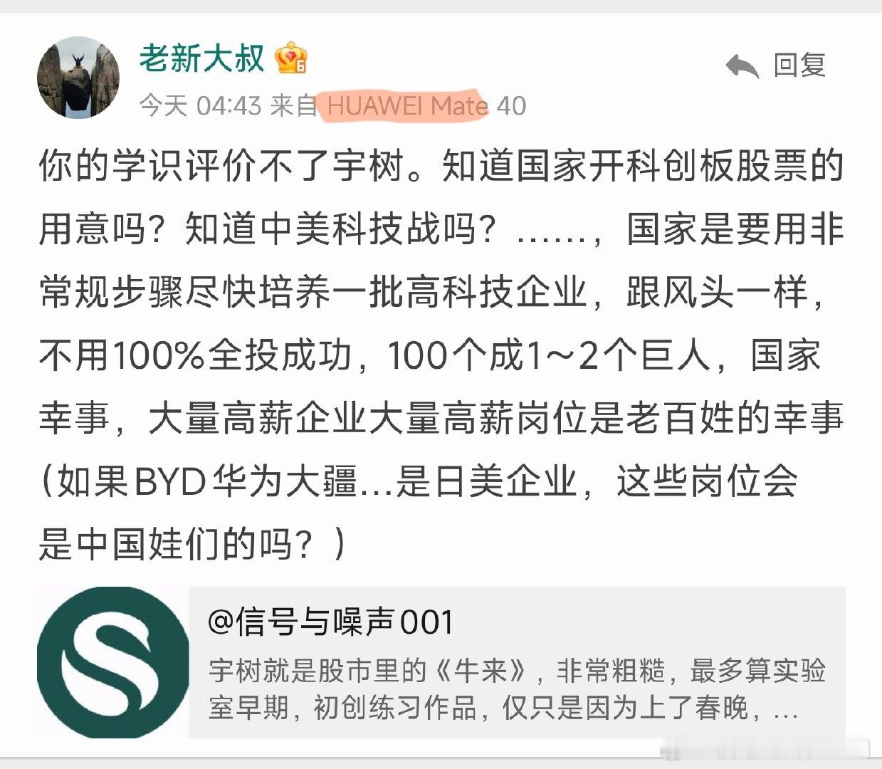 真是个神奇的群体…🤣🤣 ​