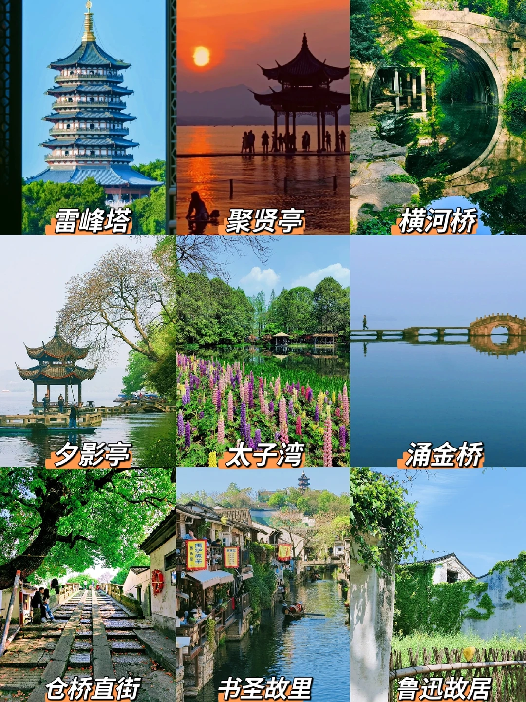 大二学生穷游杭州绍兴|两天一夜全包300💰