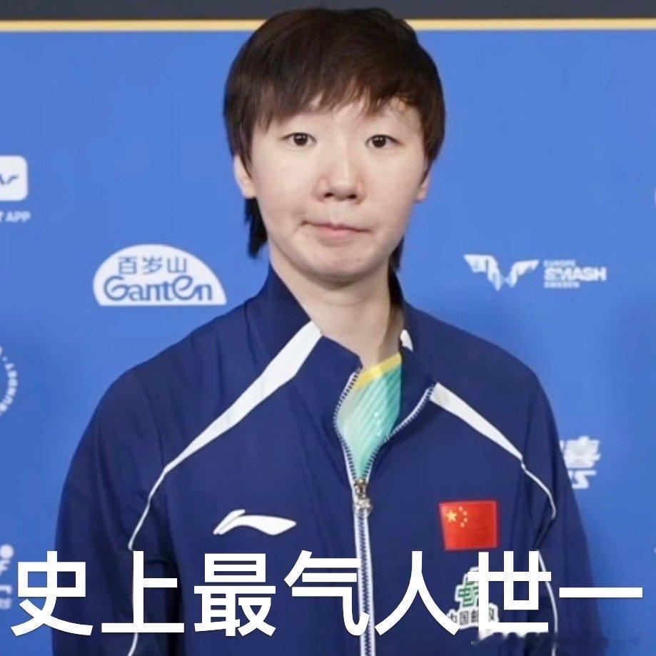 欢天喜地再次拿出我最爱用的表情包。#王曼昱重返女单世界第一# ​