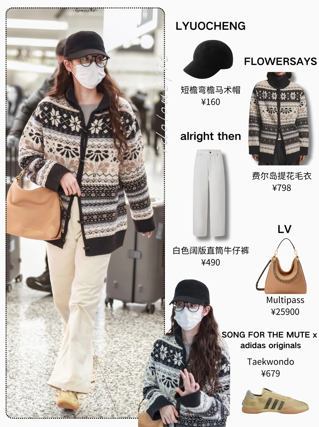 欧阳娜娜费尔岛松弛穿搭