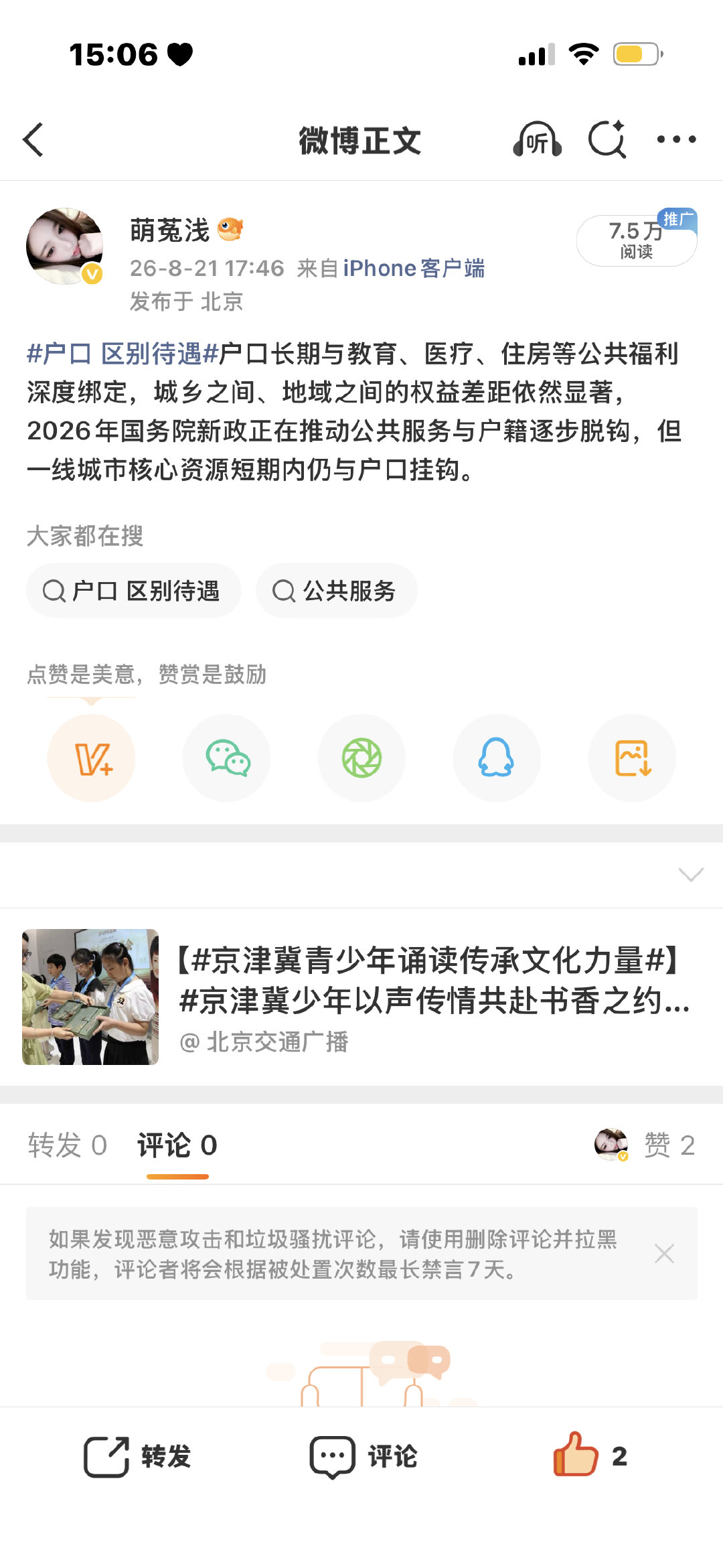 ？突然发现的ydl 请多多给我ss ​