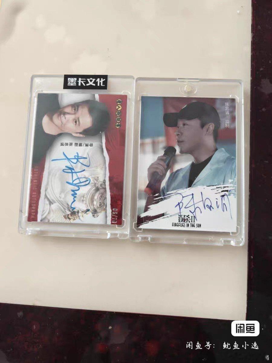 #陈思诚[超话]# 开除四张签名卡[淡淡的] ​