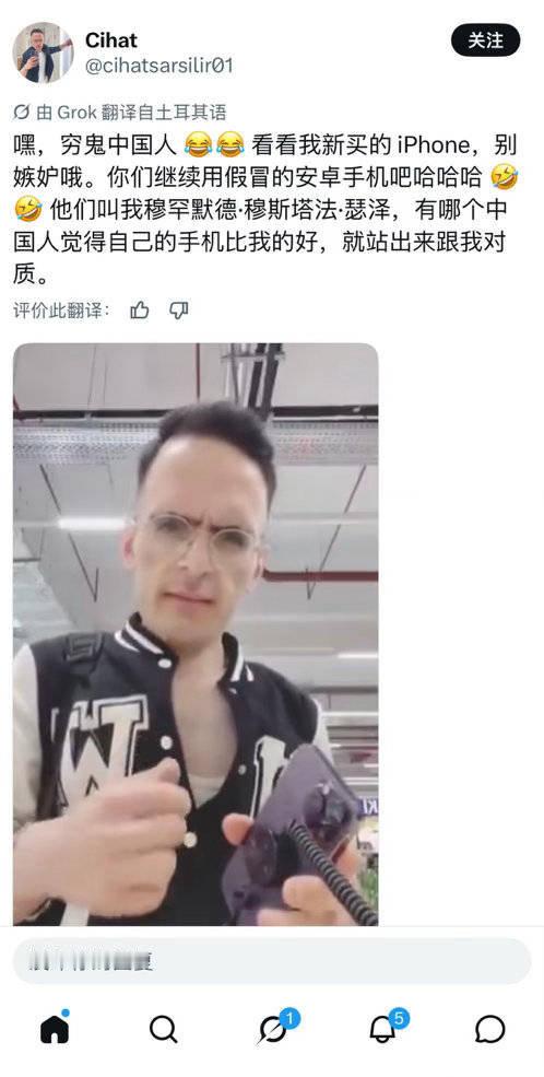 这土耳其人脑子是不是有问题？ ​